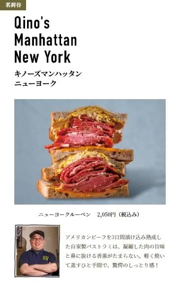 東京メトロ・各私鉄の車内に米国食肉輸出連合会のご紹介。
